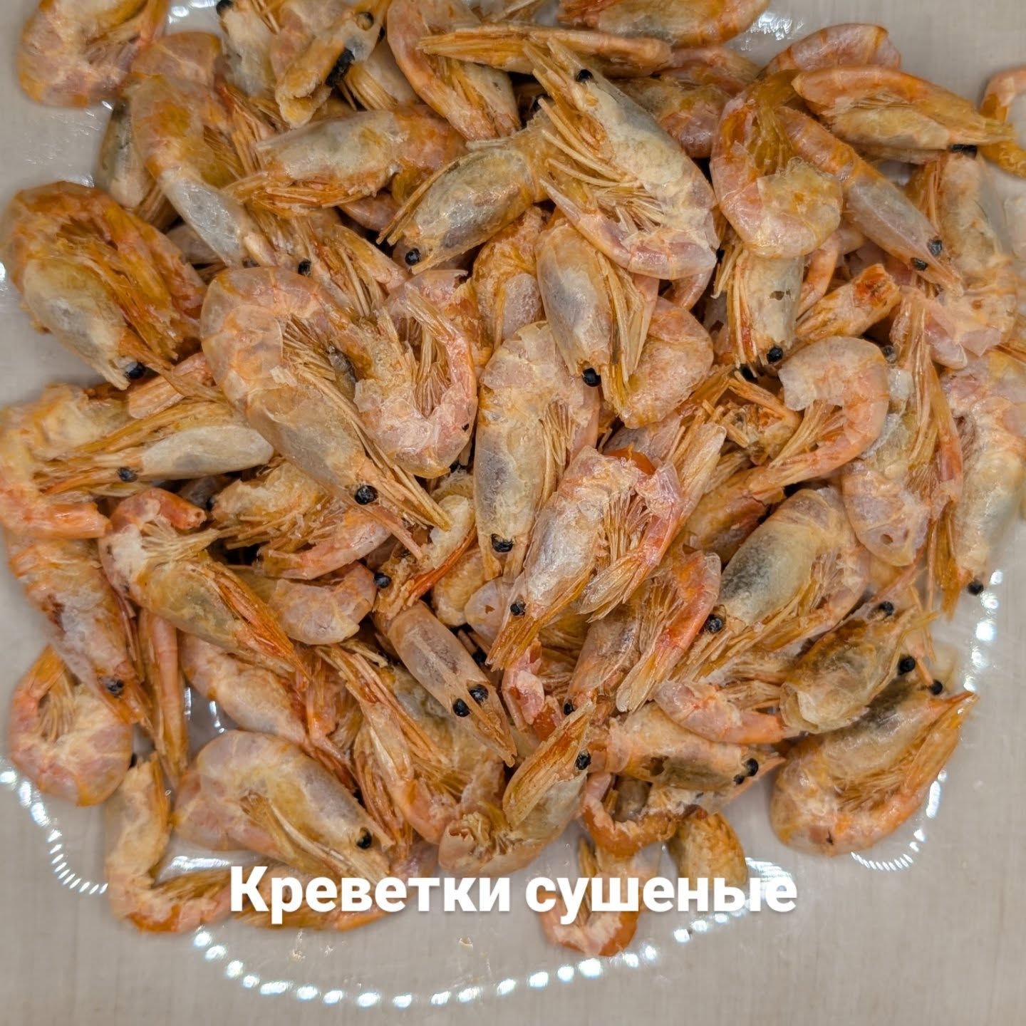 Сушёная креветка · фото из Instagram